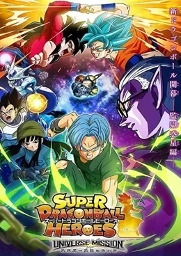 Super Dragon Ball Heroes VOSTFR streaming